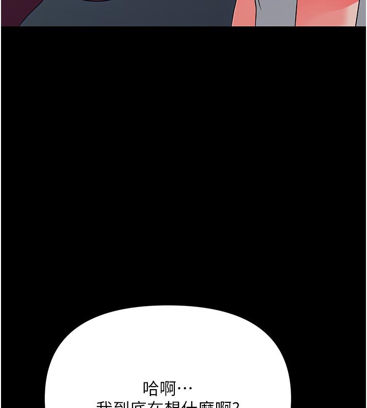 幼惑 - 第3话-我帮新妈妈洗澡了 - page 89