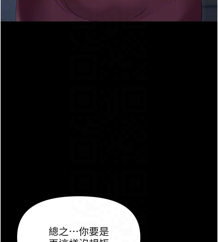 幼惑 - 第3话-我帮新妈妈洗澡了 - page 92