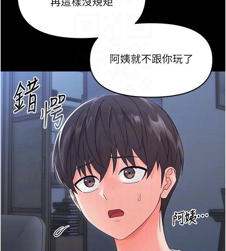 幼惑 - 第3话-我帮新妈妈洗澡了 - page 93