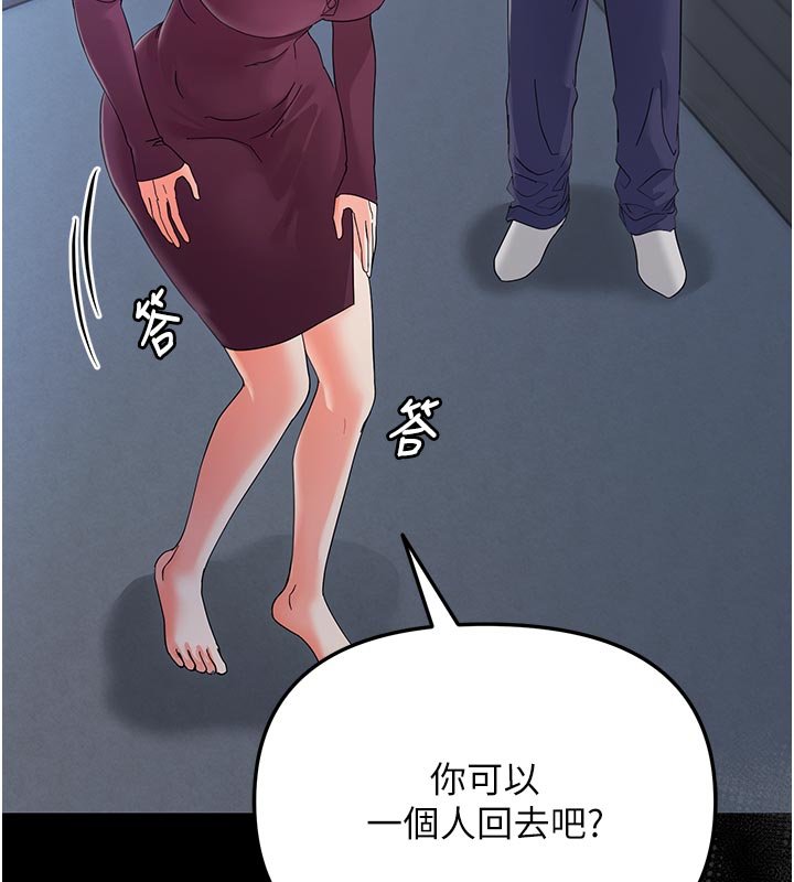 幼惑 - 第3话-我帮新妈妈洗澡了 - page 96