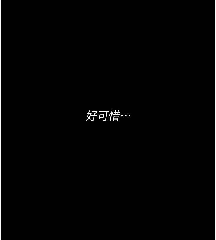 幼惑 - 第3话-我帮新妈妈洗澡了 - page 101