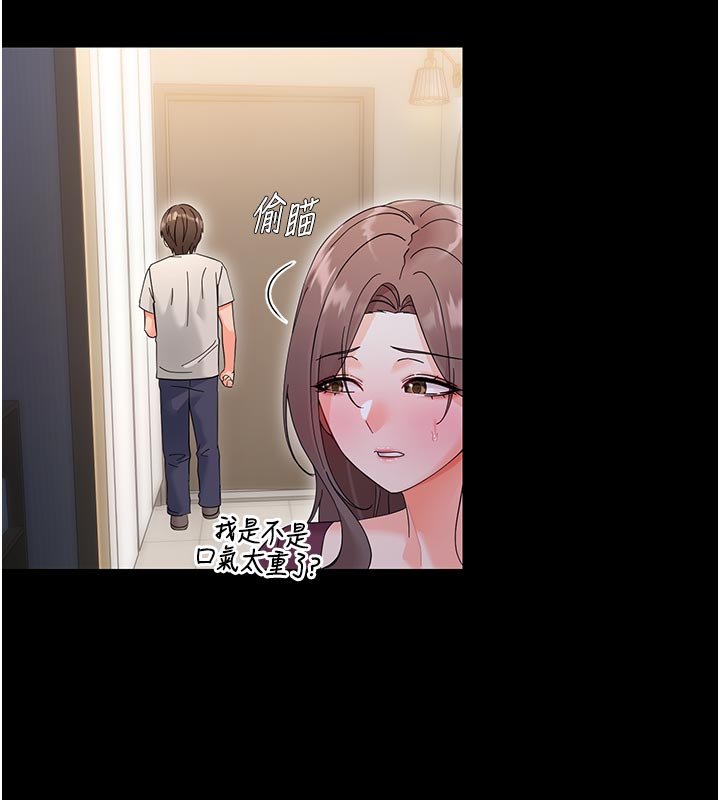 幼惑 - 第3话-我帮新妈妈洗澡了 - page 102