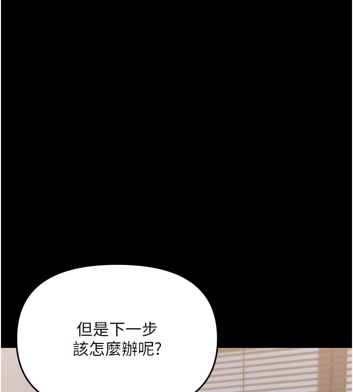 幼惑 - 第3话-我帮新妈妈洗澡了 - page 103