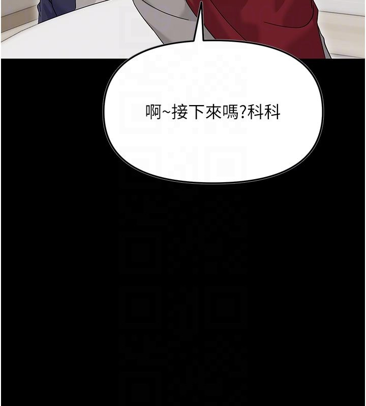 幼惑 - 第3话-我帮新妈妈洗澡了 - page 105