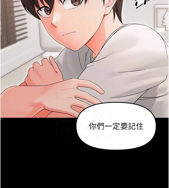幼惑 - 第3话-我帮新妈妈洗澡了 - page 107