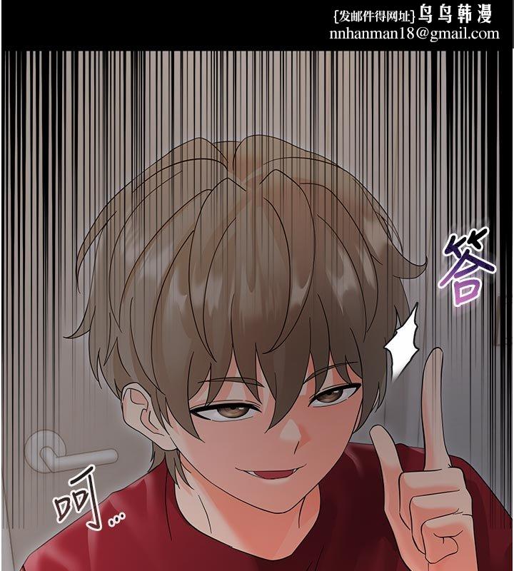 幼惑 - 第3话-我帮新妈妈洗澡了 - page 109
