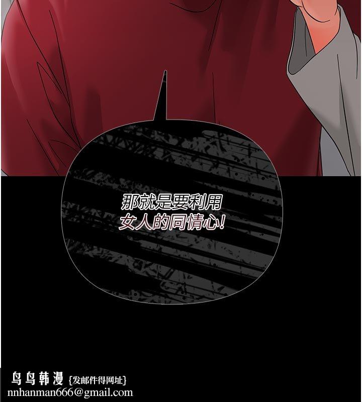 幼惑 - 第3话-我帮新妈妈洗澡了 - page 110