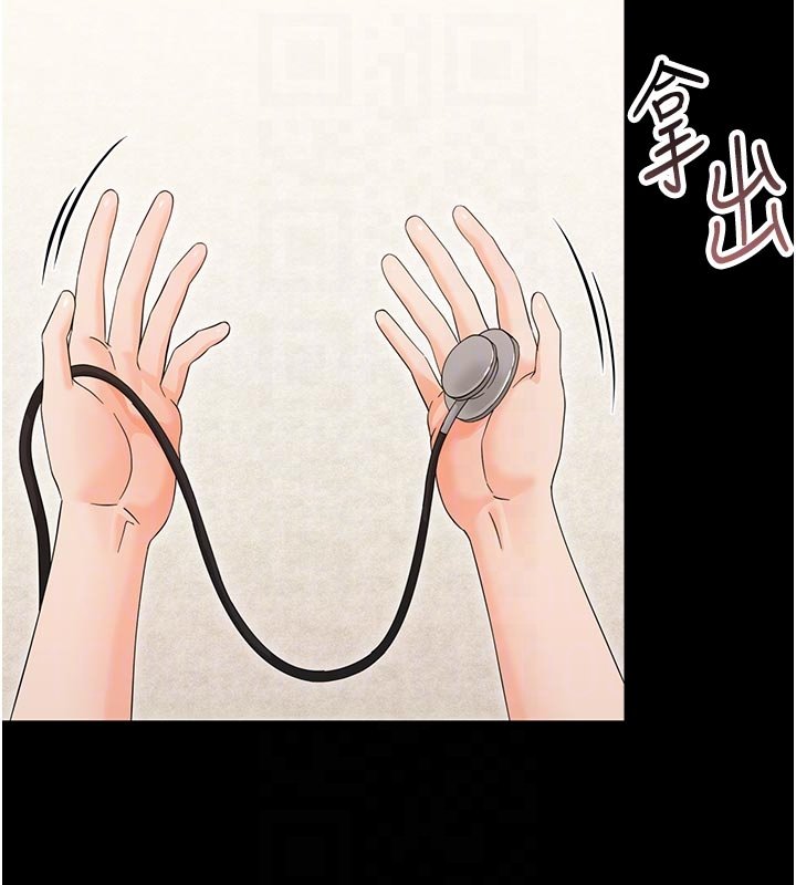 幼惑 - 第3话-我帮新妈妈洗澡了 - page 113