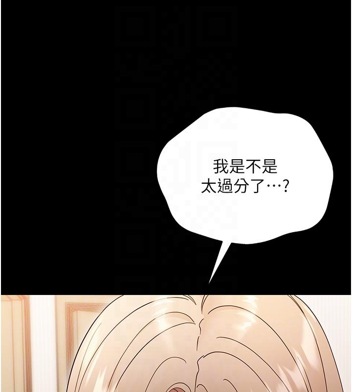 幼惑 - 第3话-我帮新妈妈洗澡了 - page 118