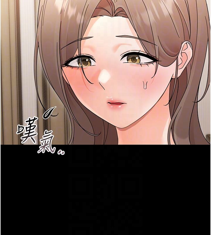 幼惑 - 第3话-我帮新妈妈洗澡了 - page 119