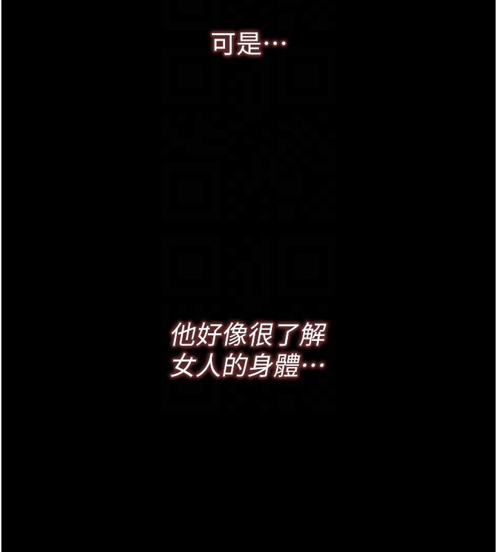 幼惑 - 第3话-我帮新妈妈洗澡了 - page 120