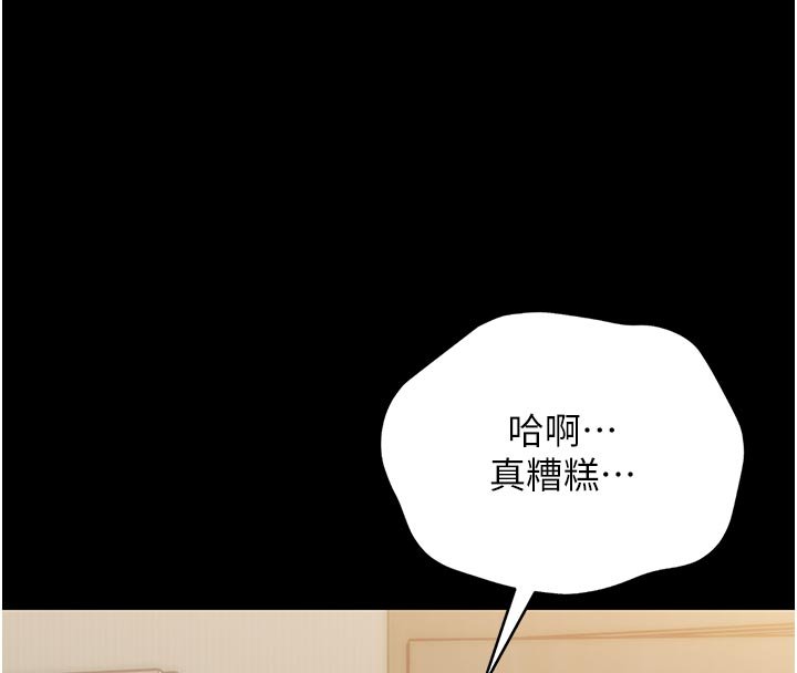 幼惑 - 第3话-我帮新妈妈洗澡了 - page 125