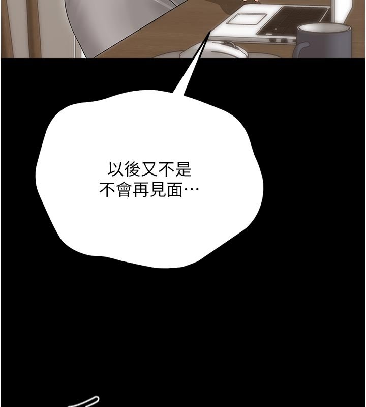 幼惑 - 第3话-我帮新妈妈洗澡了 - page 127