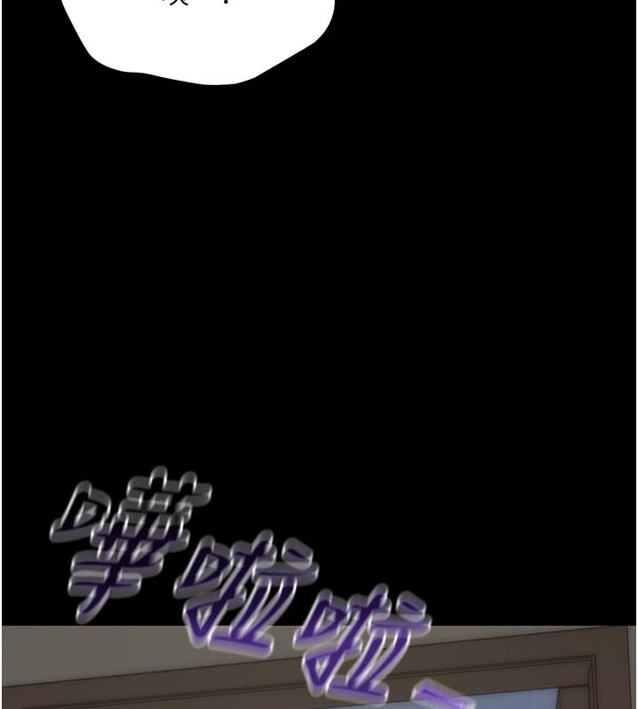 幼惑 - 第3话-我帮新妈妈洗澡了 - page 130