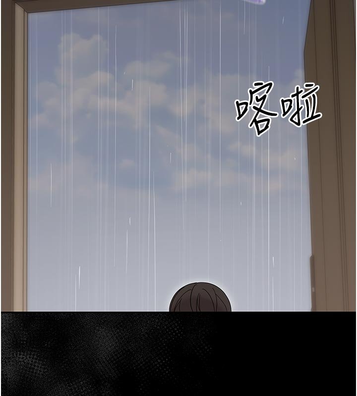 幼惑 - 第3话-我帮新妈妈洗澡了 - page 131