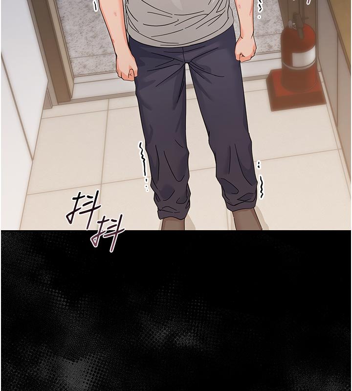 幼惑 - 第3话-我帮新妈妈洗澡了 - page 134