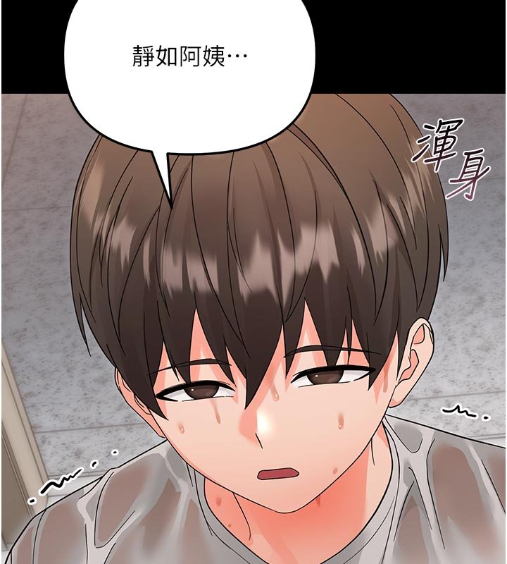 幼惑 - 第3话-我帮新妈妈洗澡了 - page 141