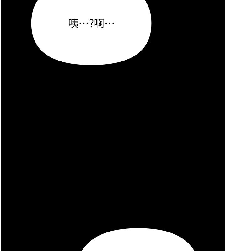 幼惑 - 第3话-我帮新妈妈洗澡了 - page 145