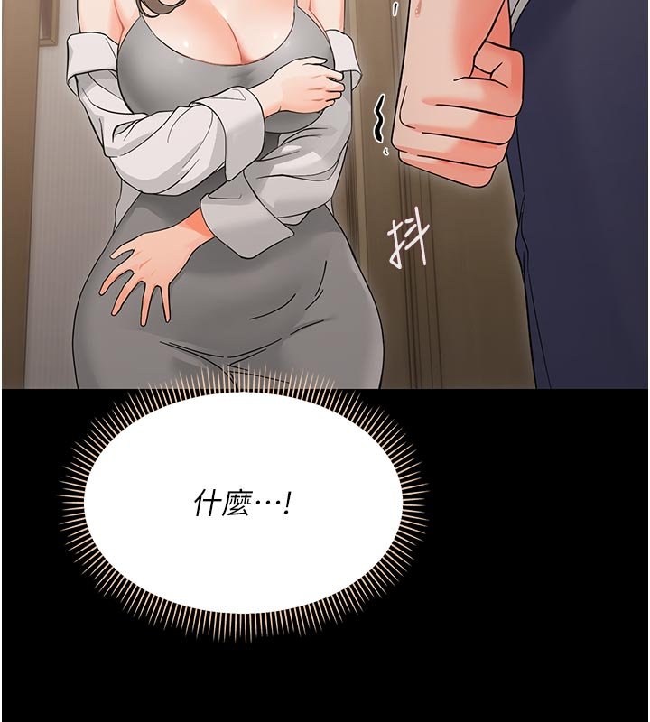 幼惑 - 第3话-我帮新妈妈洗澡了 - page 150