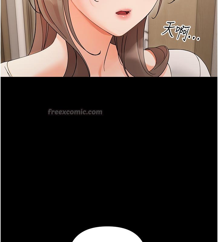 幼惑 - 第3话-我帮新妈妈洗澡了 - page 154