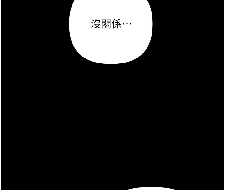 幼惑 - 第3话-我帮新妈妈洗澡了 - page 155