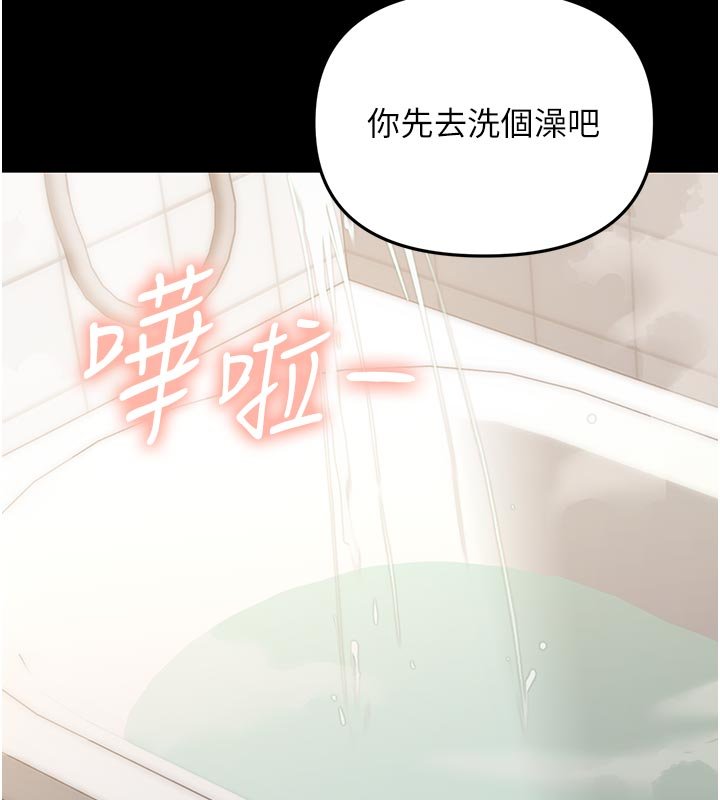 幼惑 - 第3话-我帮新妈妈洗澡了 - page 156