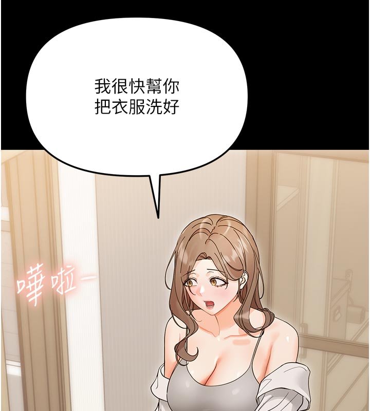 幼惑 - 第3话-我帮新妈妈洗澡了 - page 158