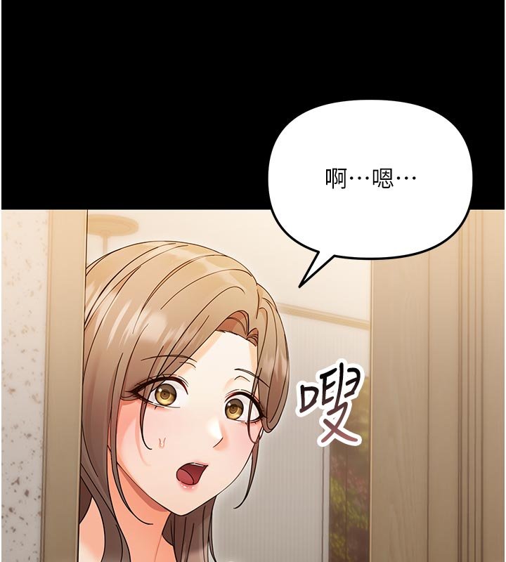 幼惑 - 第3话-我帮新妈妈洗澡了 - page 164