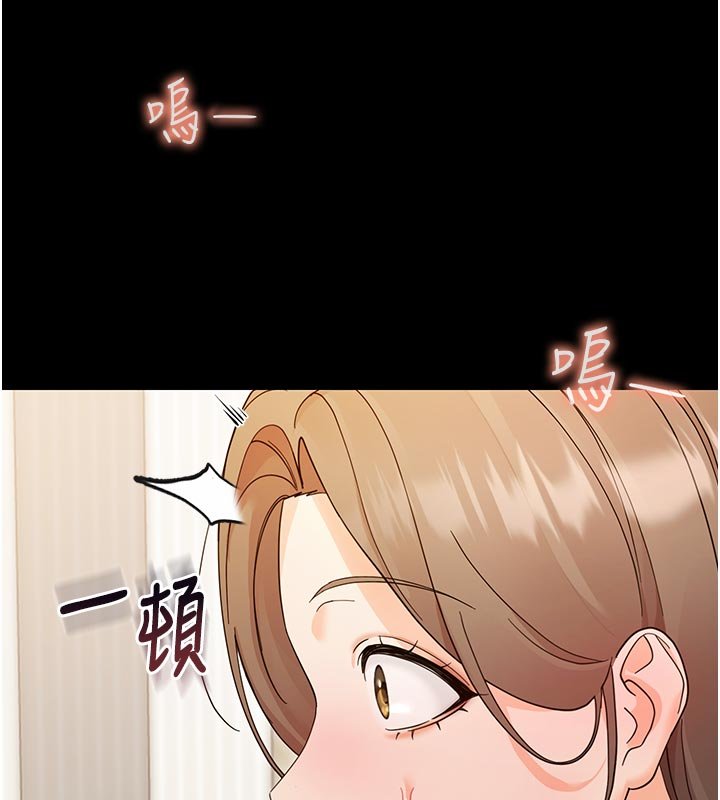 幼惑 - 第3话-我帮新妈妈洗澡了 - page 167