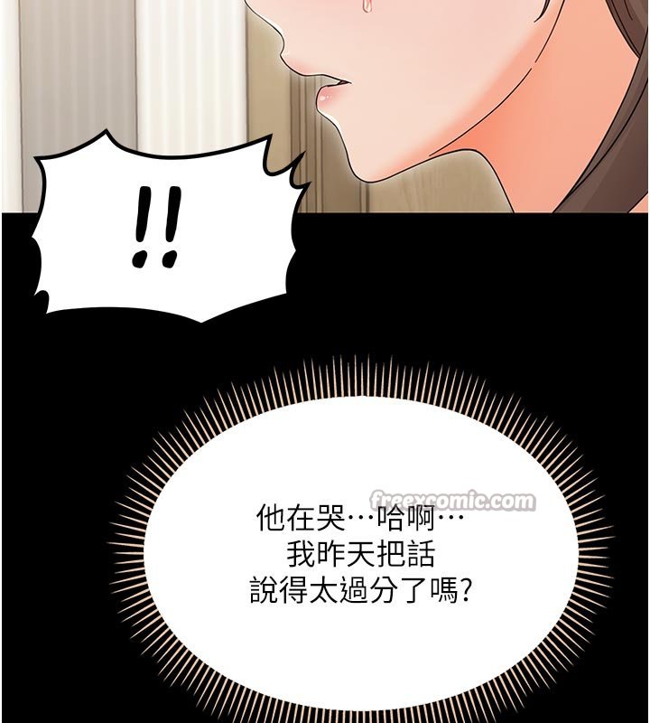 幼惑 - 第3话-我帮新妈妈洗澡了 - page 168
