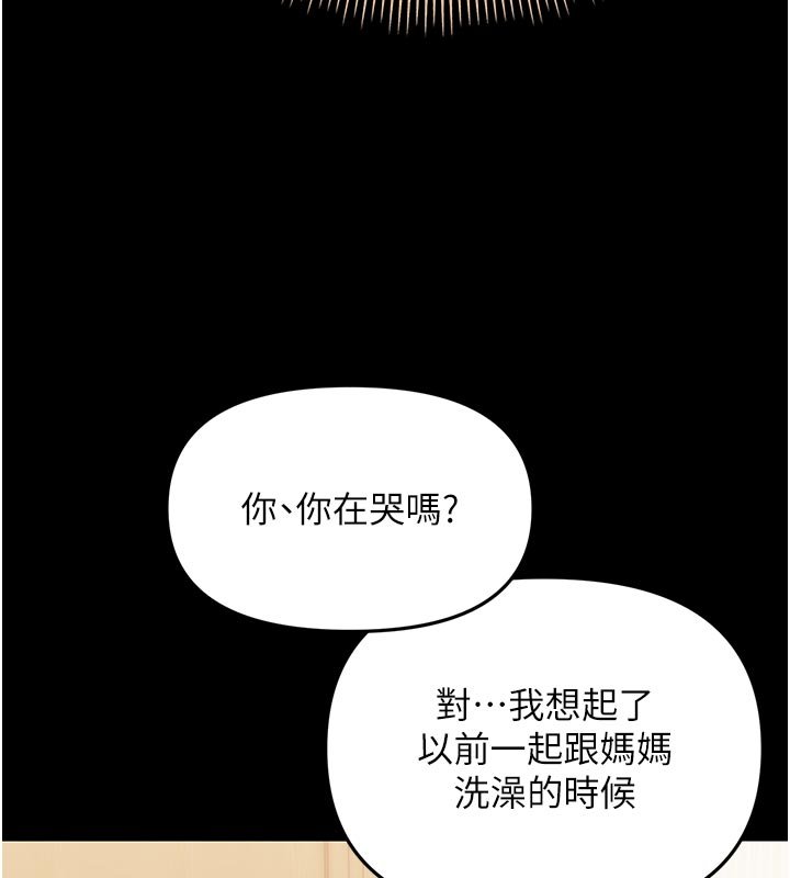 幼惑 - 第3话-我帮新妈妈洗澡了 - page 169