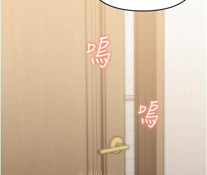 幼惑 - 第3话-我帮新妈妈洗澡了 - page 170