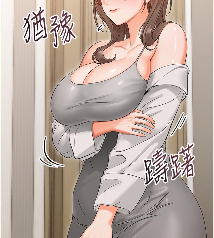 幼惑 - 第3话-我帮新妈妈洗澡了 - page 173