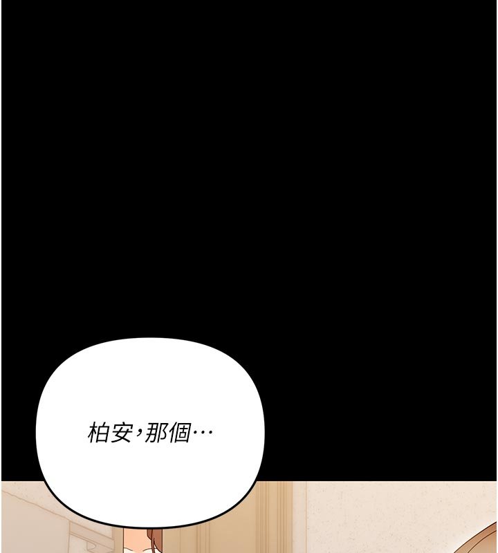 幼惑 - 第3话-我帮新妈妈洗澡了 - page 175