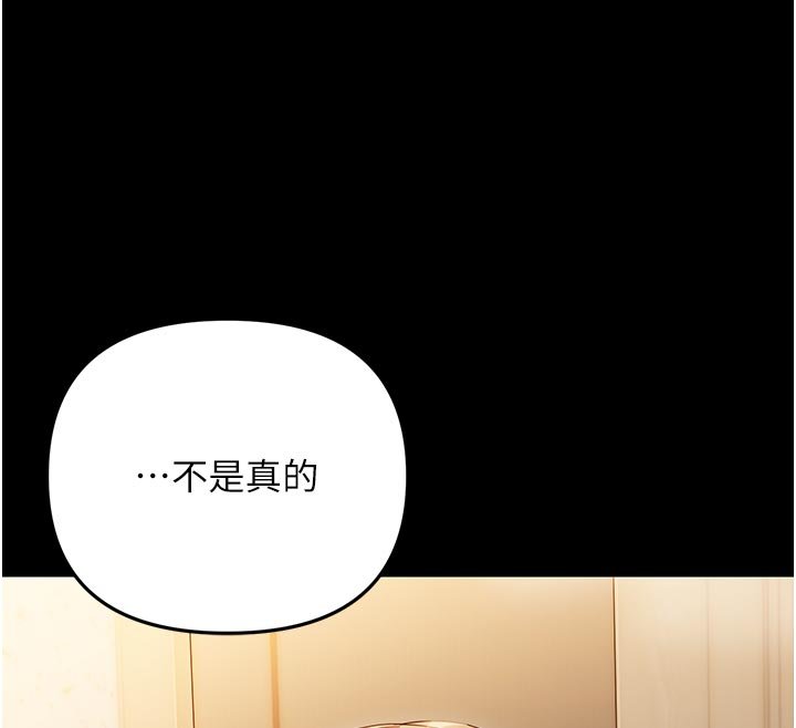 幼惑 - 第3话-我帮新妈妈洗澡了 - page 178