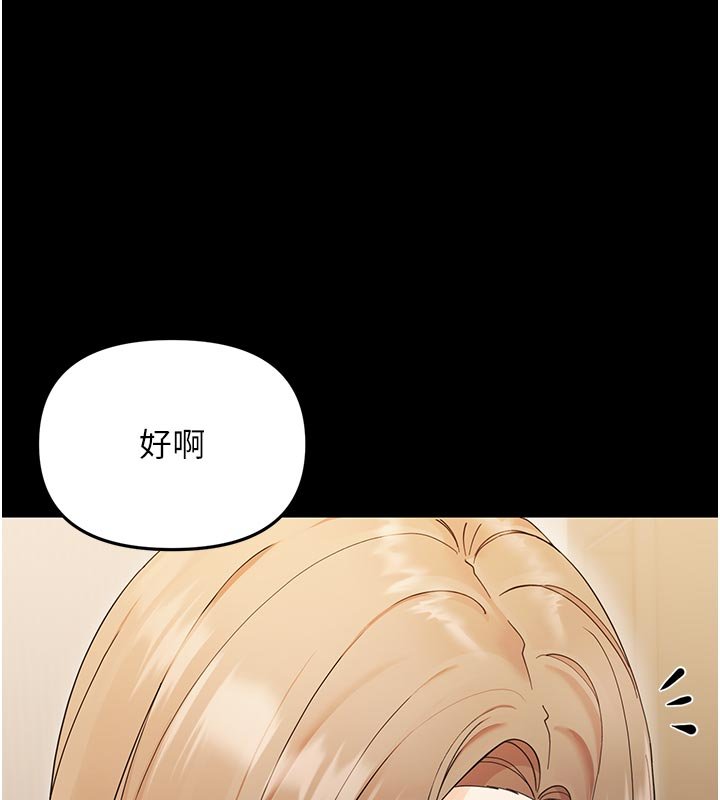 幼惑 - 第3话-我帮新妈妈洗澡了 - page 181
