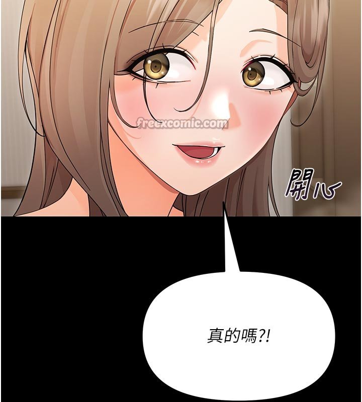 幼惑 - 第3话-我帮新妈妈洗澡了 - page 182