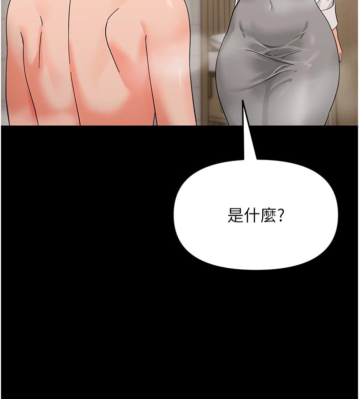 幼惑 - 第3话-我帮新妈妈洗澡了 - page 185