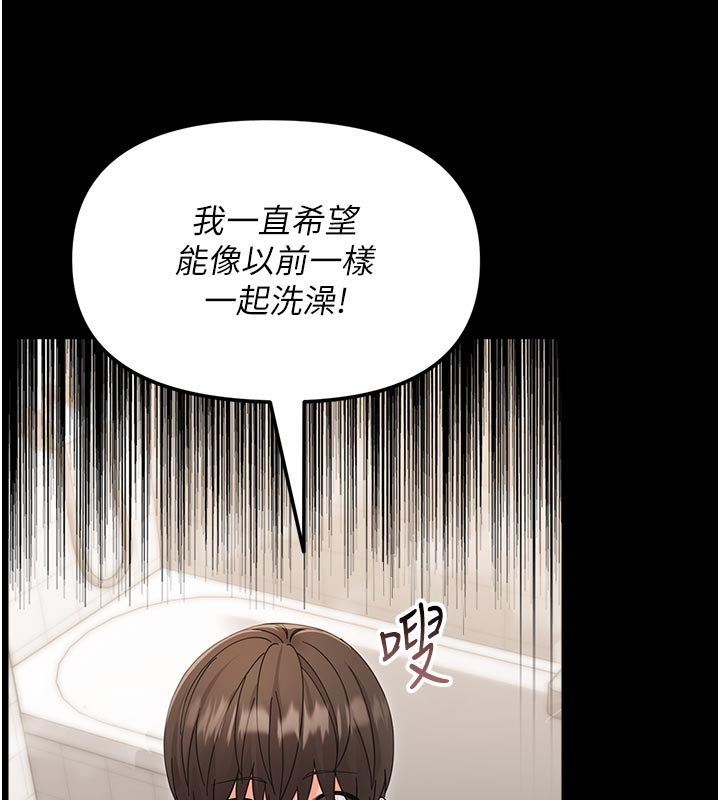幼惑 - 第3话-我帮新妈妈洗澡了 - page 187