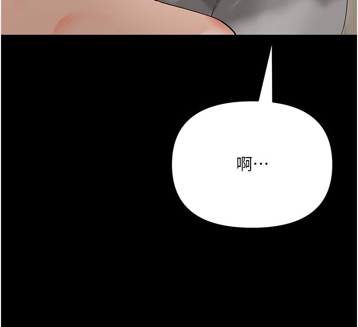 幼惑 - 第3话-我帮新妈妈洗澡了 - page 192