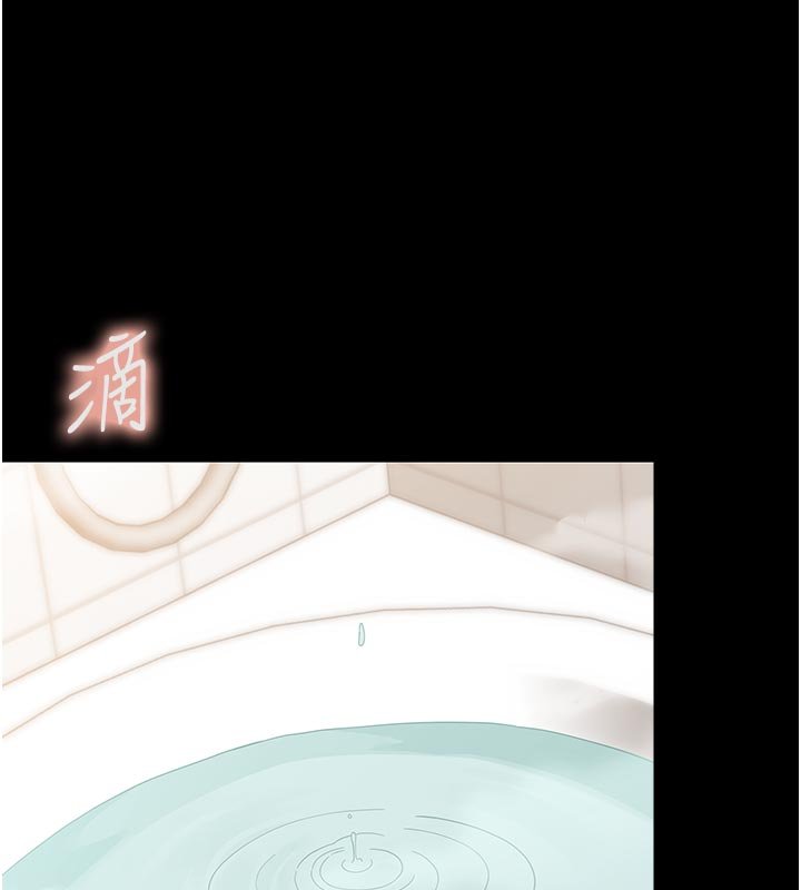 幼惑 - 第3话-我帮新妈妈洗澡了 - page 193
