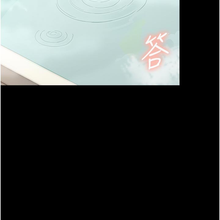 幼惑 - 第3话-我帮新妈妈洗澡了 - page 194