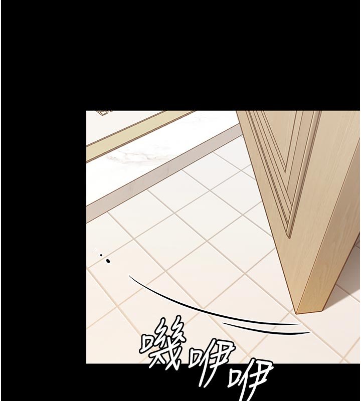 幼惑 - 第3话-我帮新妈妈洗澡了 - page 195
