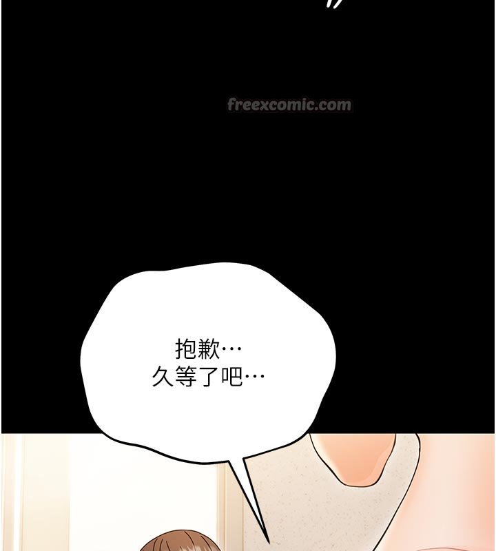 幼惑 - 第3话-我帮新妈妈洗澡了 - page 196