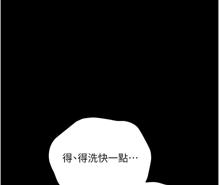幼惑 - 第3话-我帮新妈妈洗澡了 - page 198