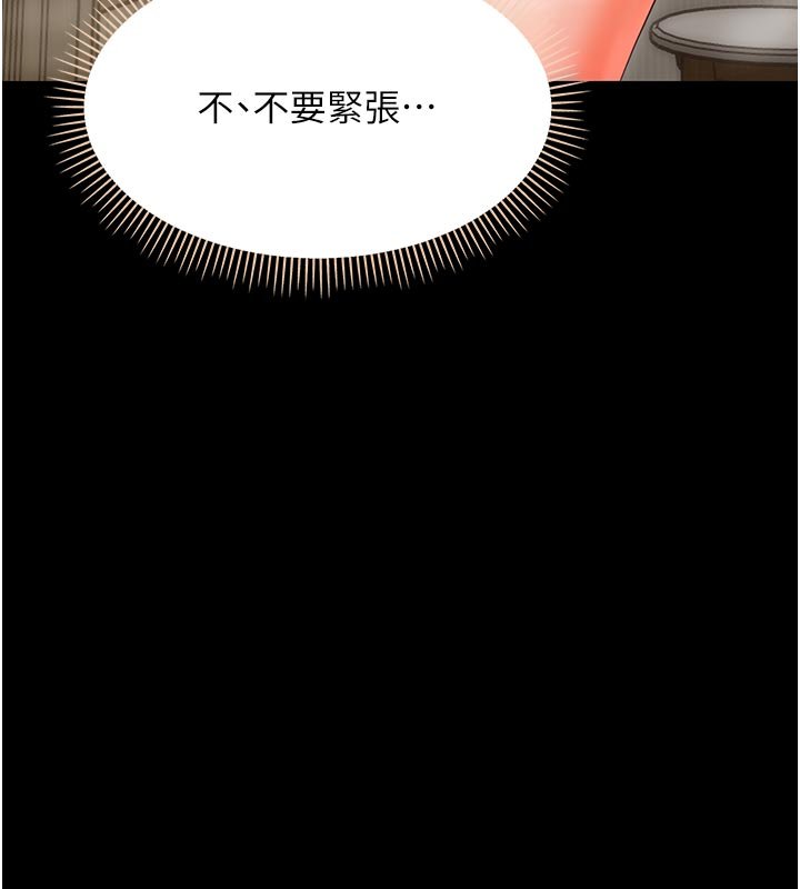 幼惑 - 第3话-我帮新妈妈洗澡了 - page 201