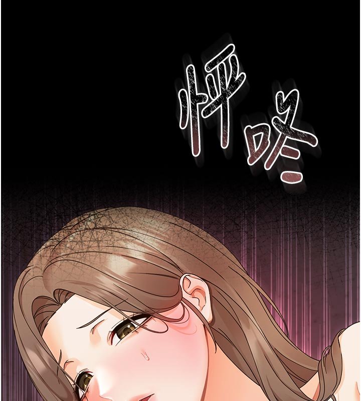 幼惑 - 第3话-我帮新妈妈洗澡了 - page 211