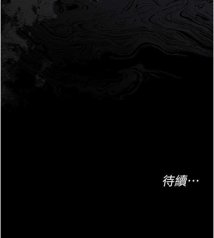 幼惑 - 第3话-我帮新妈妈洗澡了 - page 215