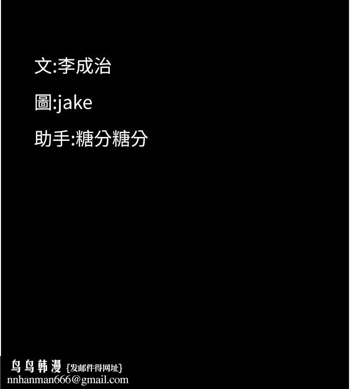 幼惑 - 第3话-我帮新妈妈洗澡了 - page 216
