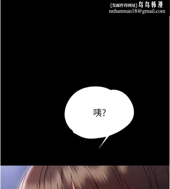 幼惑 - 第30話-跨越禁忌之線 - page 1